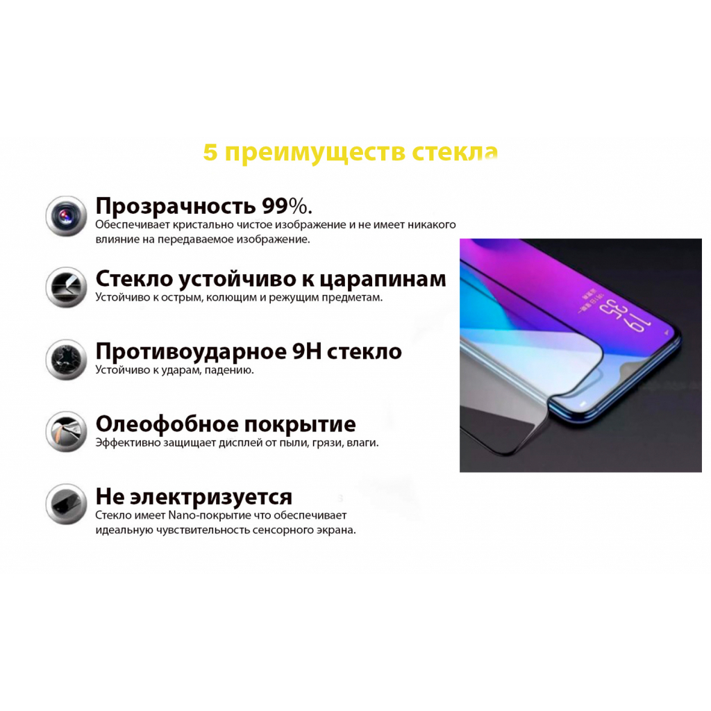 Скло захисне BeCover Vivo Y1S Black (706484) - зображення 3