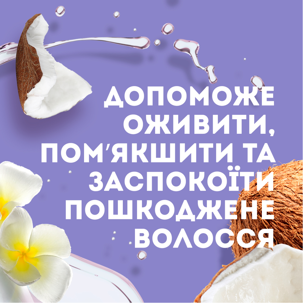 Маска для волосся OGX Coconut Miracle Oil Зміцнювальна 300 мл (3574661685168) - изображение 4