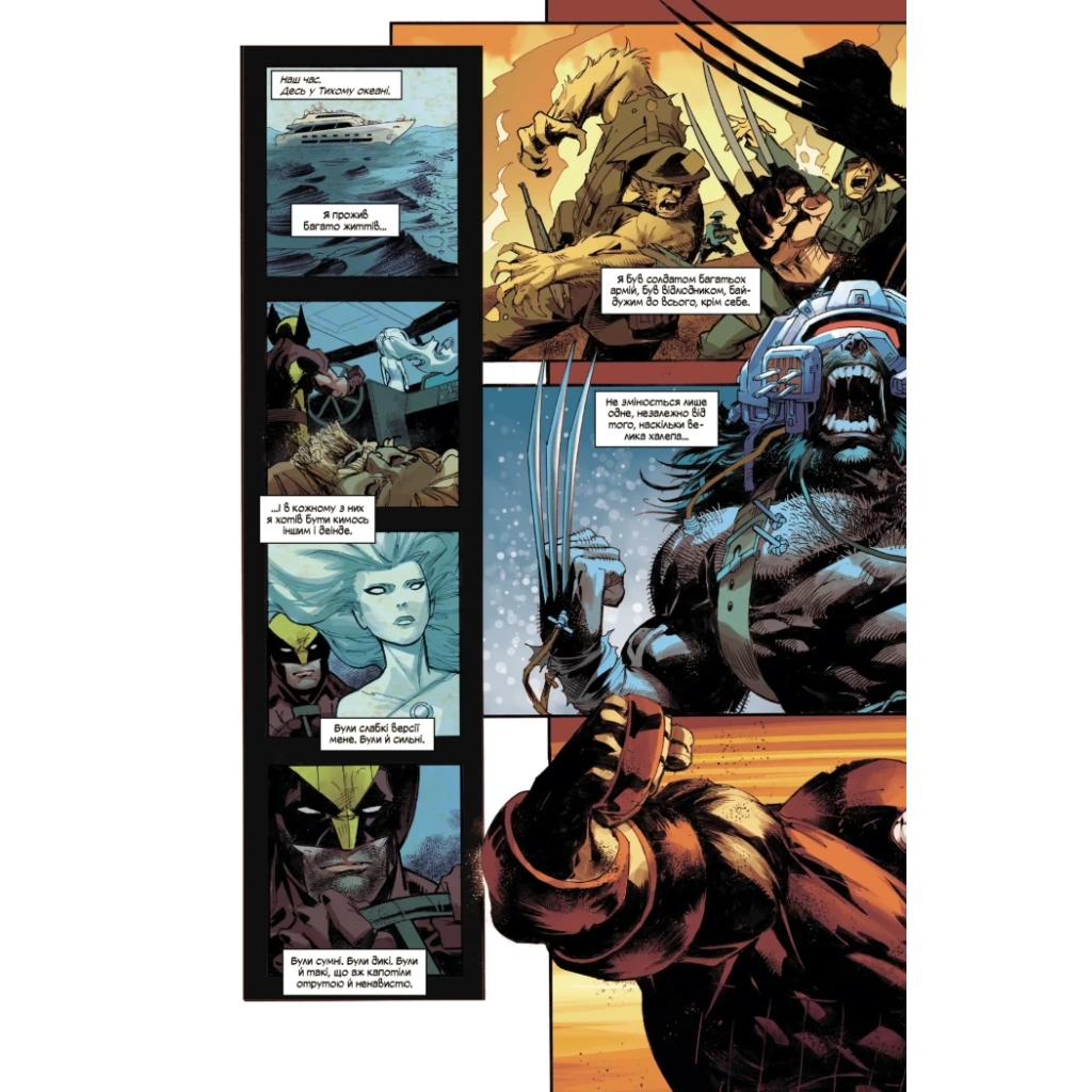 Комікс Росомаха. Том 1 - Бенджамін Персі Varvar Publishing (9786170999009) - зображення 3