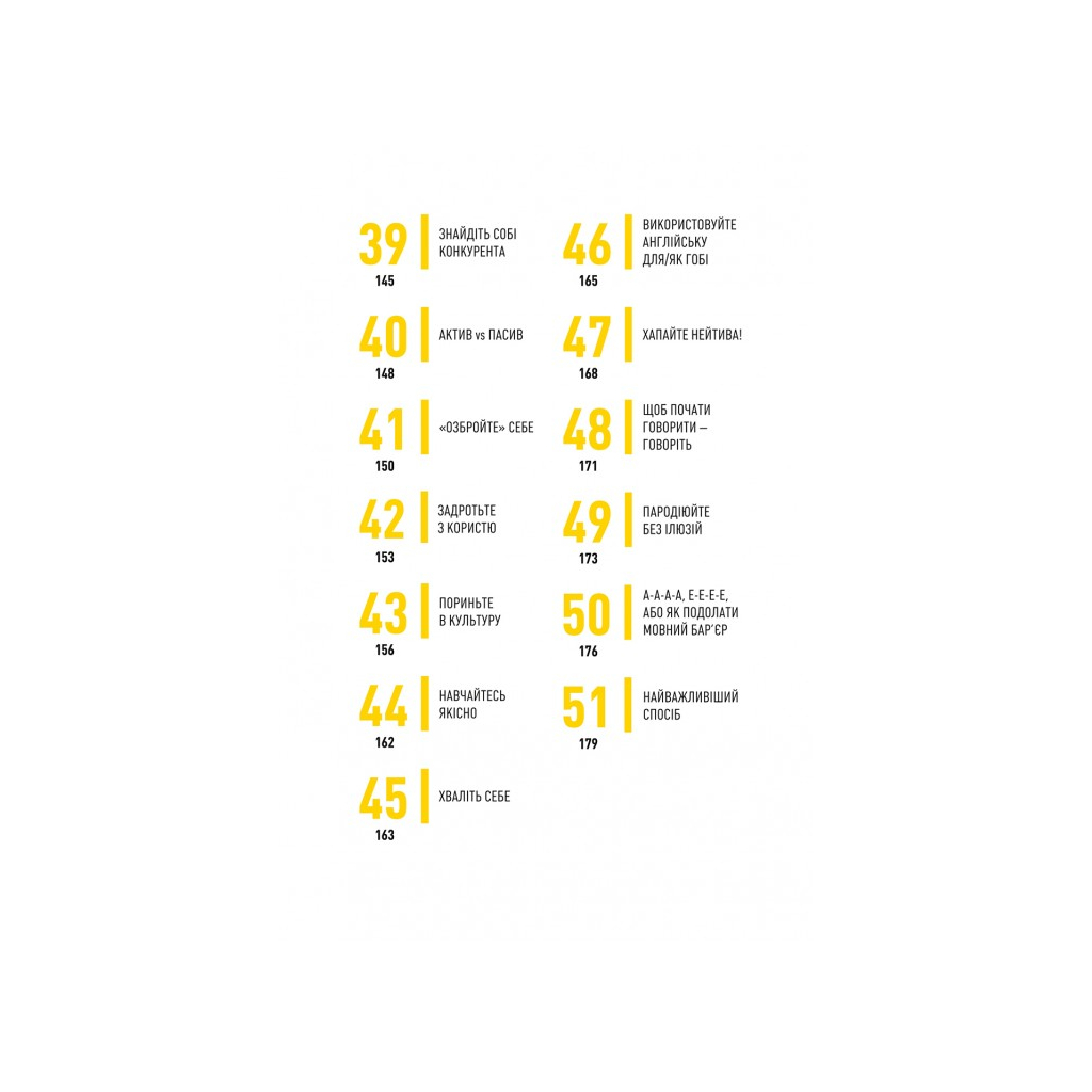 Книга Вивчи цю кляту англійську - Артем Редванський #книголав (9786178286576) - зображення 7