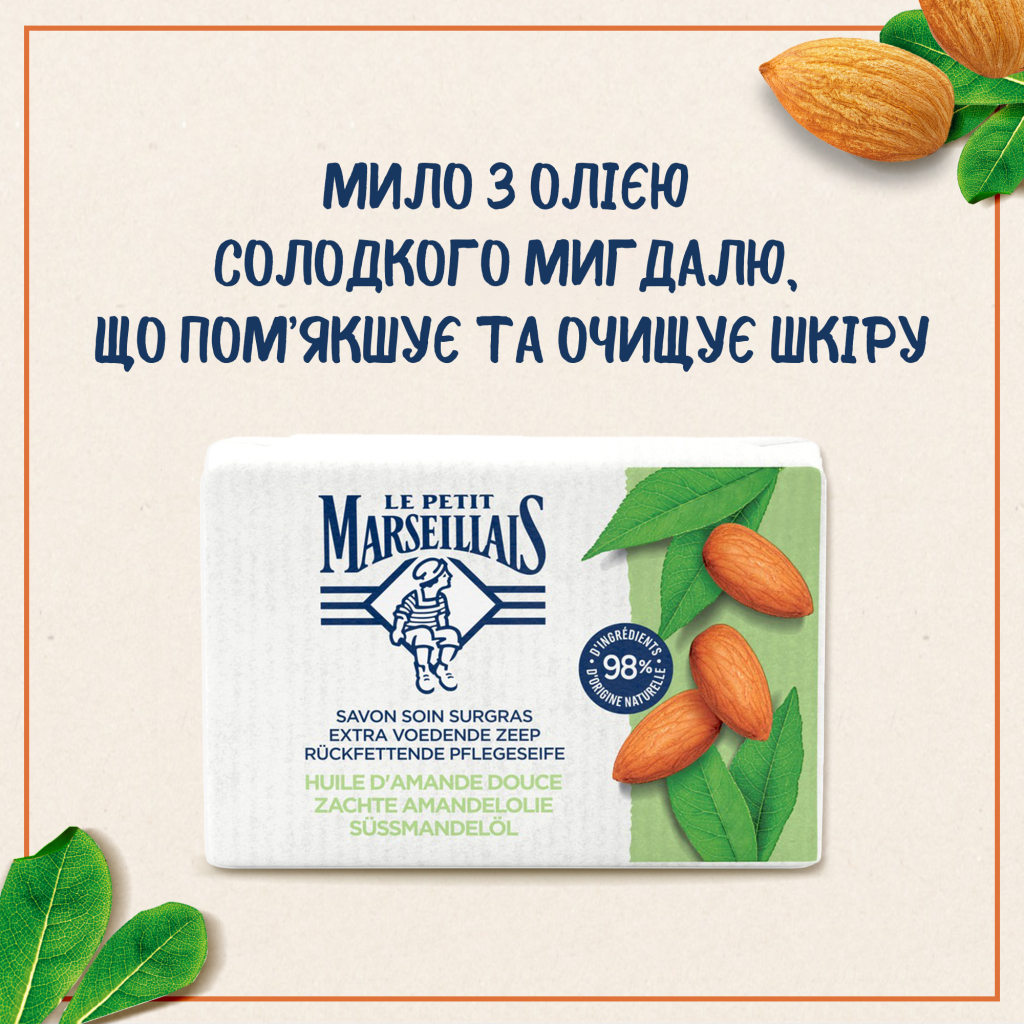 Тверде мило Le Petit Marseillais З олією Солодкого мигдалю 2 x 100 г (3574661258539) - зображення 3