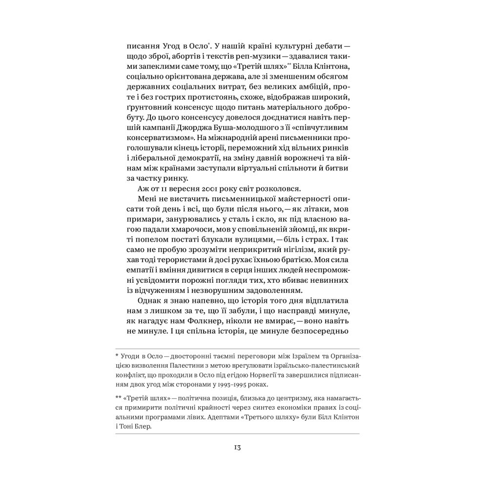 Книга Мрії мого батька. Історія про расу і спадок - Барак Обама Yakaboo Publishing (9786177544264) - зображення 10