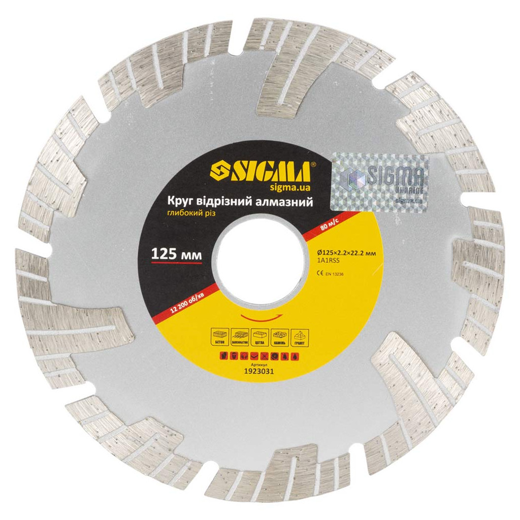 Круг відрізний Sigma алмазний Глибокий різ 125x22.2мм (1923031) - зображення 1