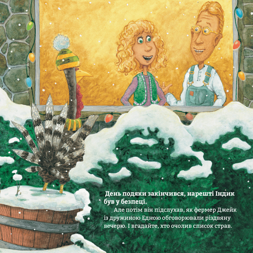 Книга Індик і Санта - Венді Сільвано BookChef (9786175481462) - зображення 5