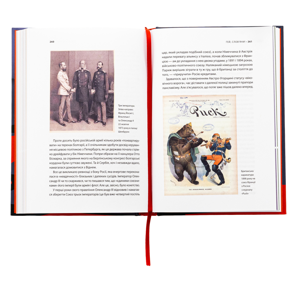 Книга У ліжку з ведмедем - Олексій Мустафін Фабула (9786175223178) - picture 4