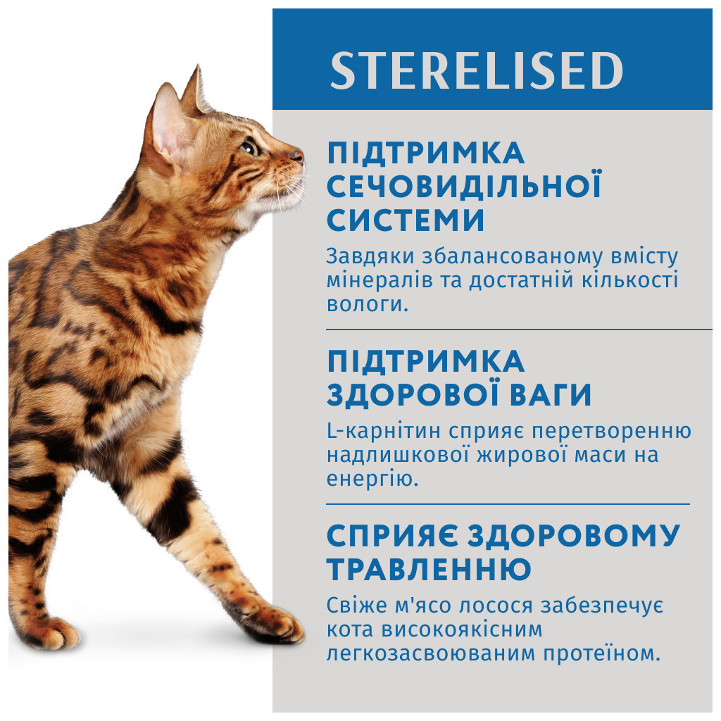 Вологий корм для кішок Optimeal для стерилізованих/кастрованих з лососем та чорницею в желе 85 г (4820269140141) - зображення 5