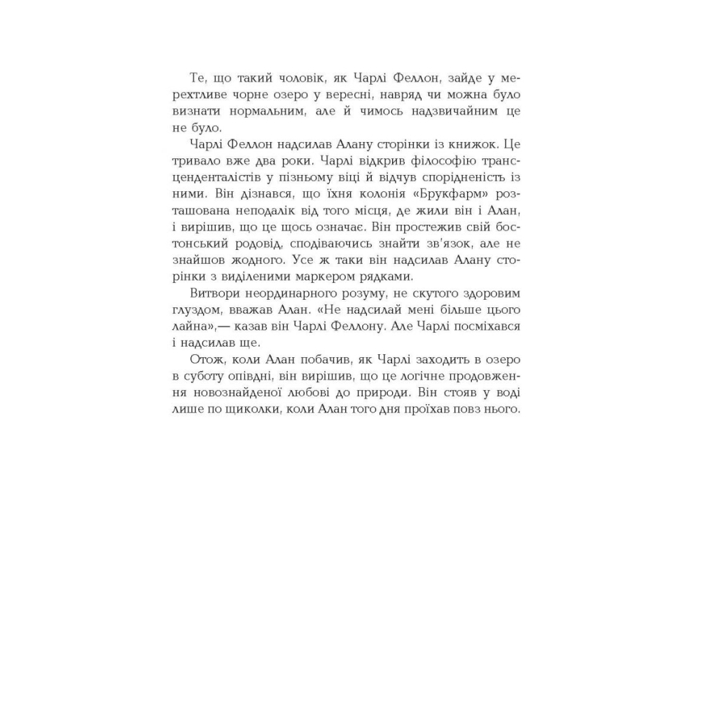 Книга Голограма для короля - Дейв Еґґерс Фабула (9786170961532) - зображення 6