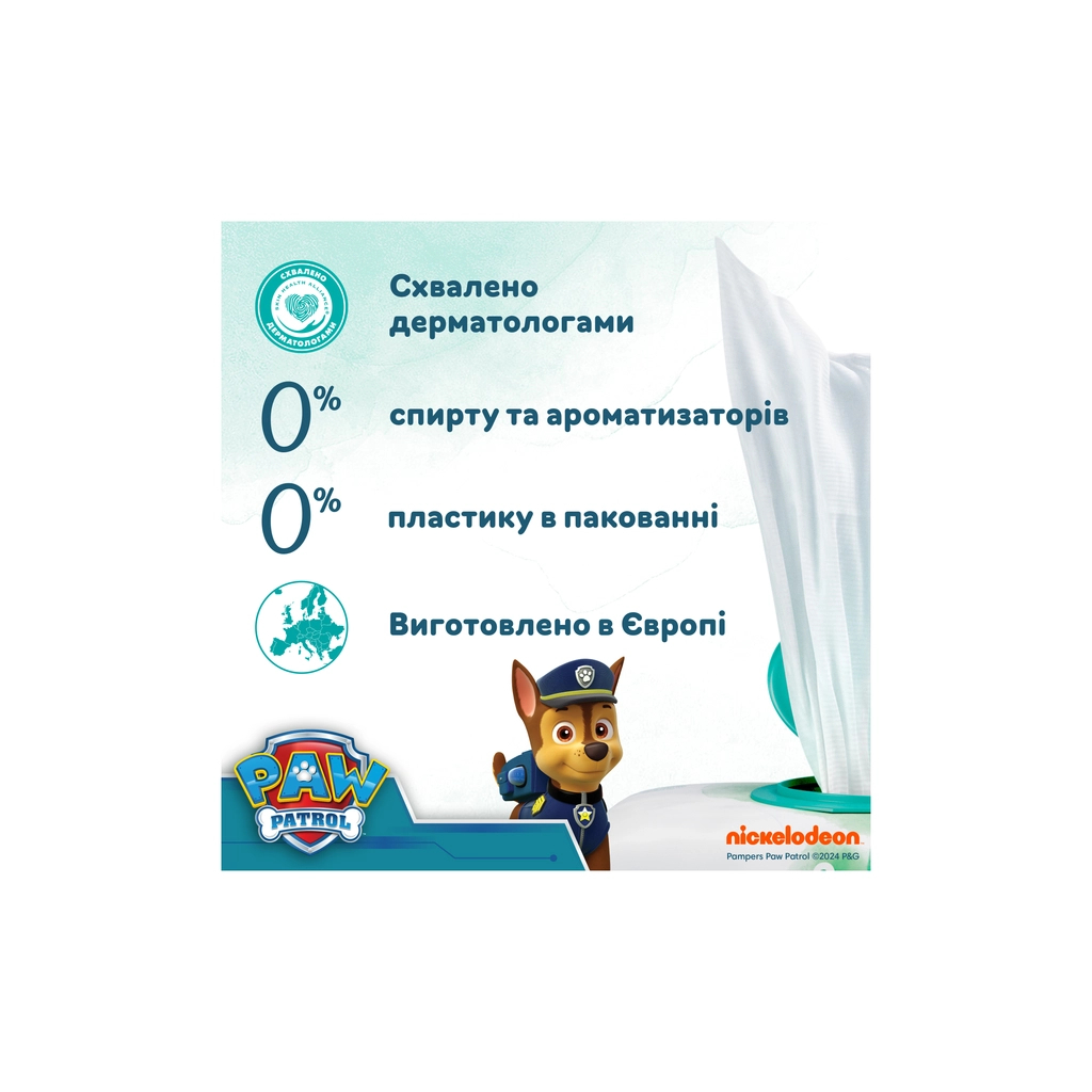 Дитячі вологі серветки Pampers Harmonie Aqua Щенячий Патруль 48 шт х 3 пачки (144 шт) (8700216722476) - зображення 5