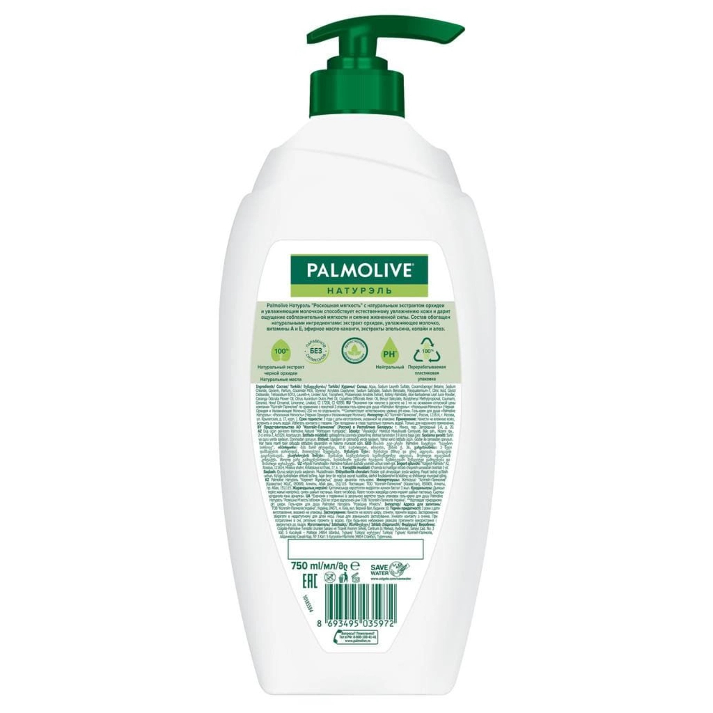 Гель для душу Palmolive Натурель Розкішна м'якість Екстракт чорної орхідеї зі зволожуючим молочком 750 мл (8693495035972) - изображение 2