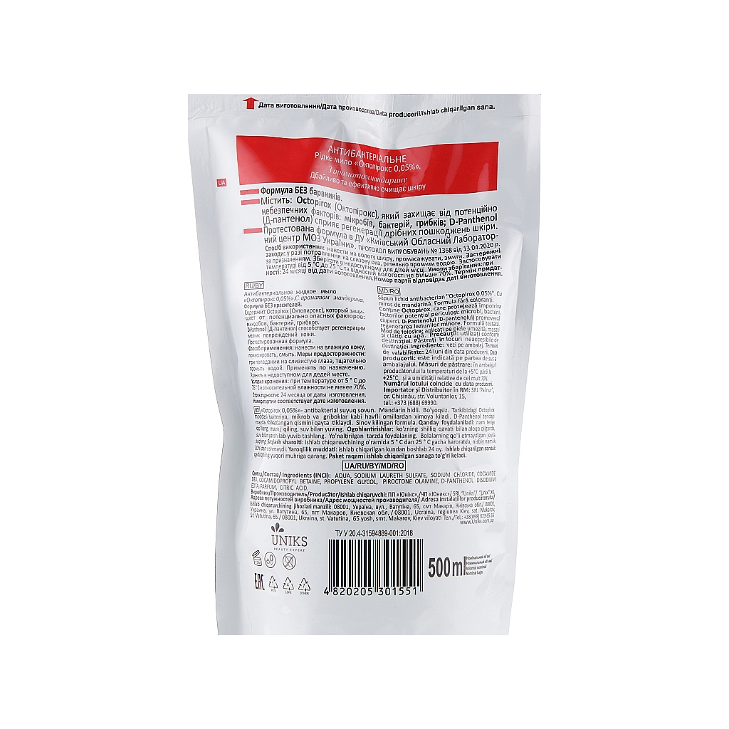 Рідке мило MaXiPROf Антибактеріальне з ароматом мандарину дой-пак 500 мл (4820205301551) - зображення 2