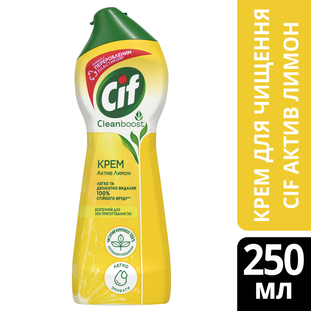 Крем для чищення кухні Cif Актив Лимон 250 мл (8717163044735) - изображение 3