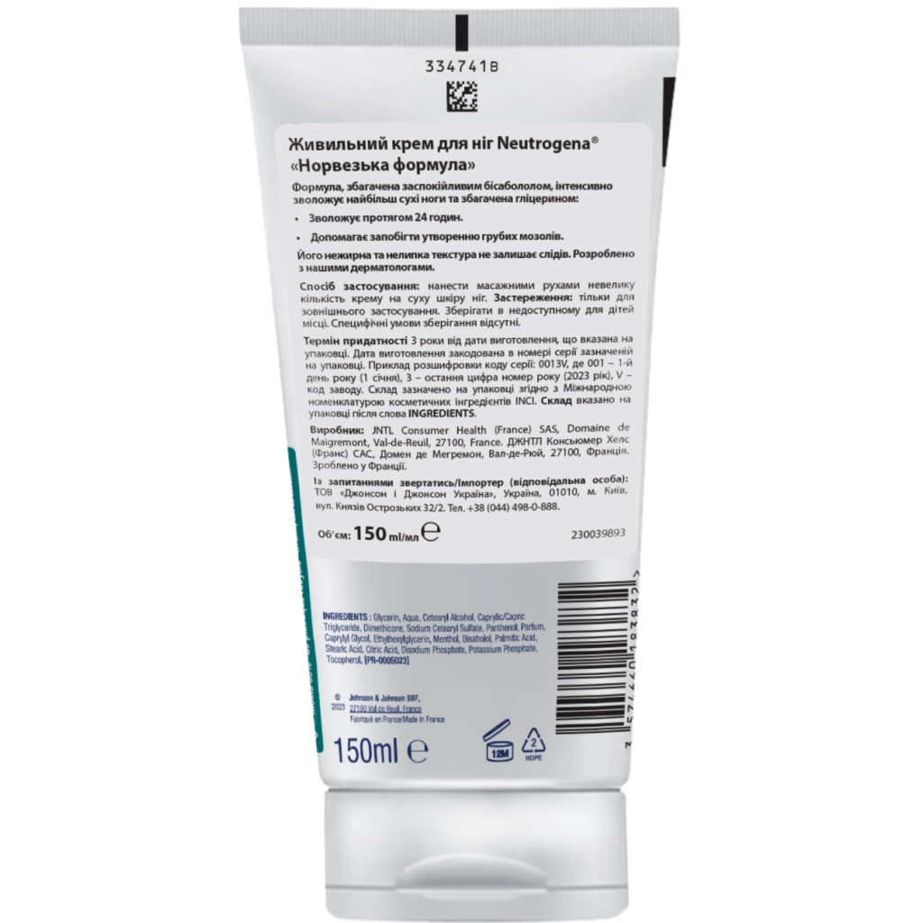 Крем для ніг Neutrogena Норвезька формула Живильний 150 мл (3574661648293/3574660183832) - изображение 2