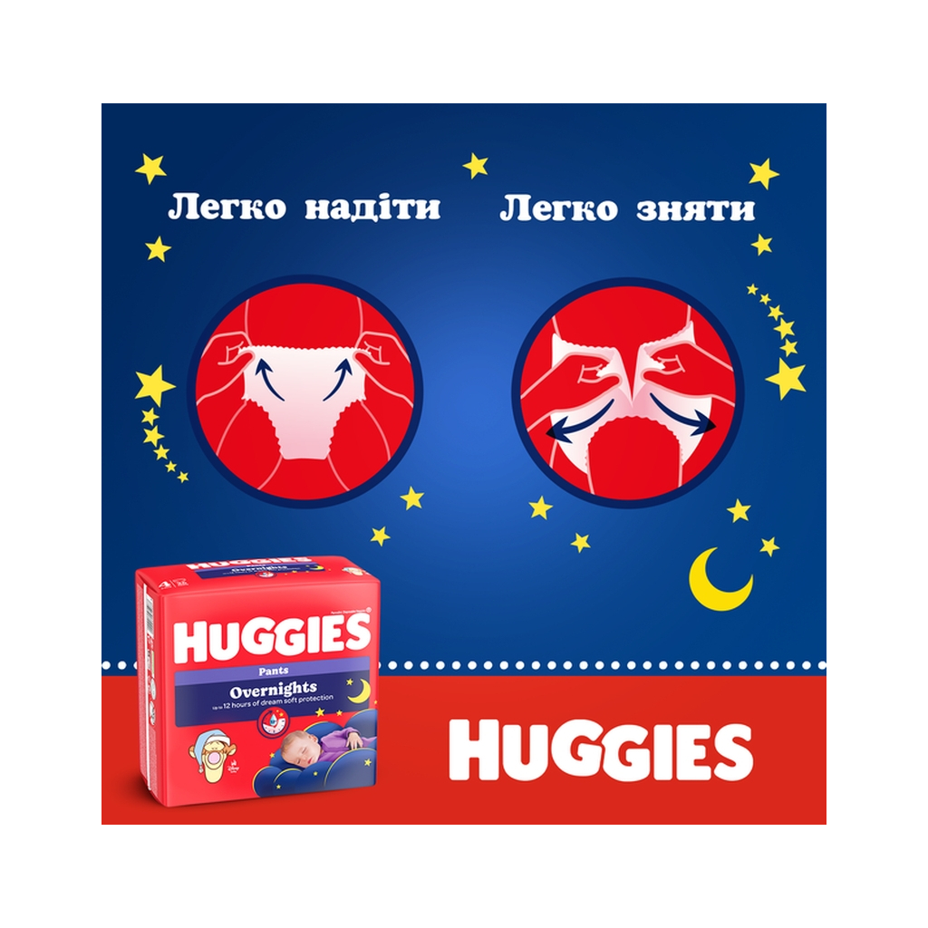 Підгузки Huggies Overnights Pants Трусики 4 9-14 кг 26 шт. (5029053581088) - зображення 12
