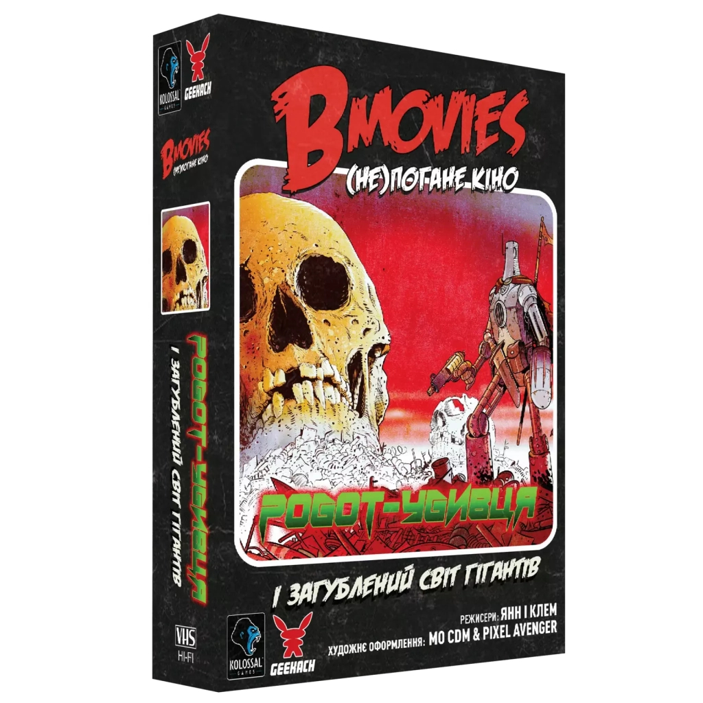 Настільна гра Geekach Games B Movies. (НЕ)погане кіно (Обк. Щупальця) (GKCH079BM1) - зображення 1