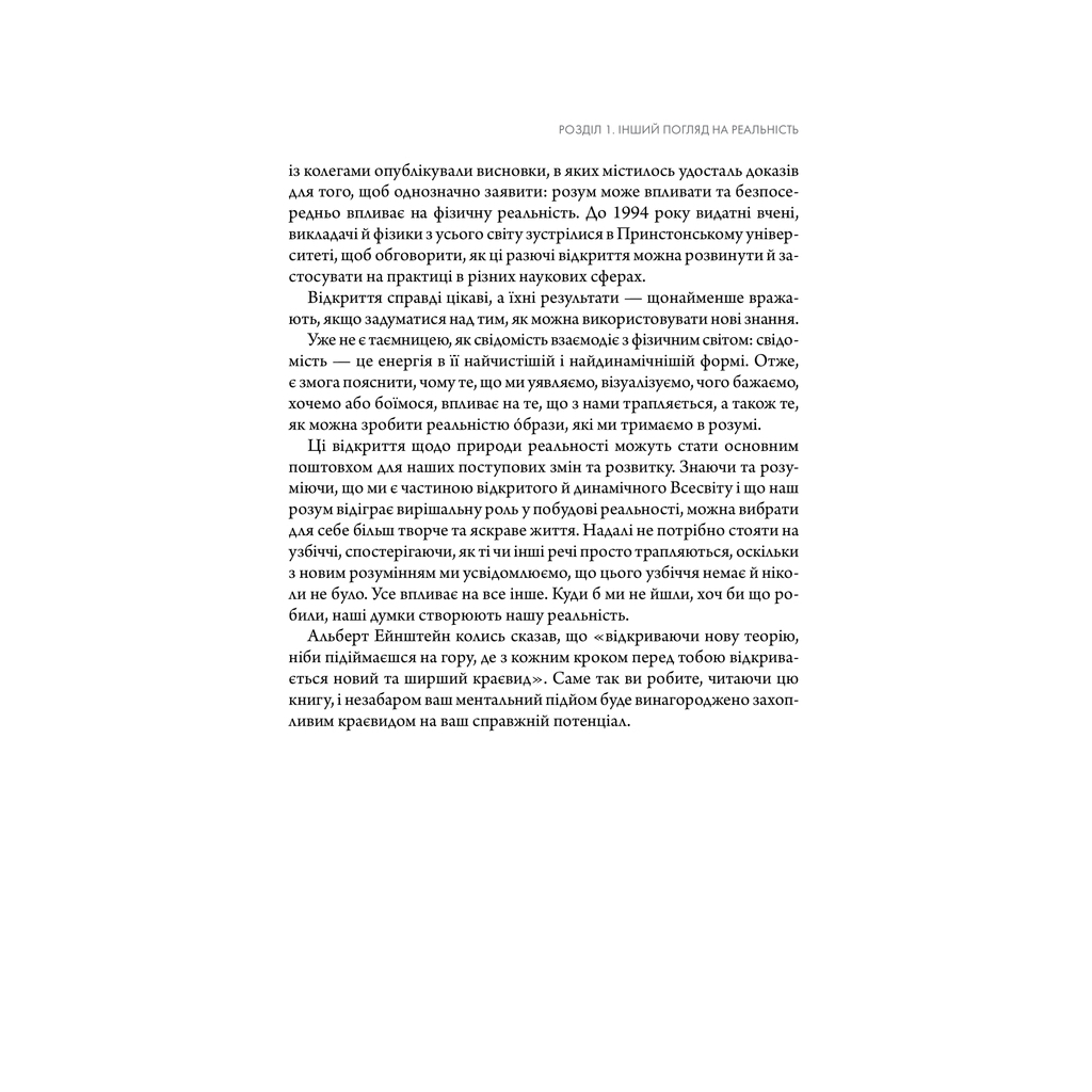 Книга Підсвідомості все підвладне - Джон Кехо КСД (9786171511606) - изображение 4