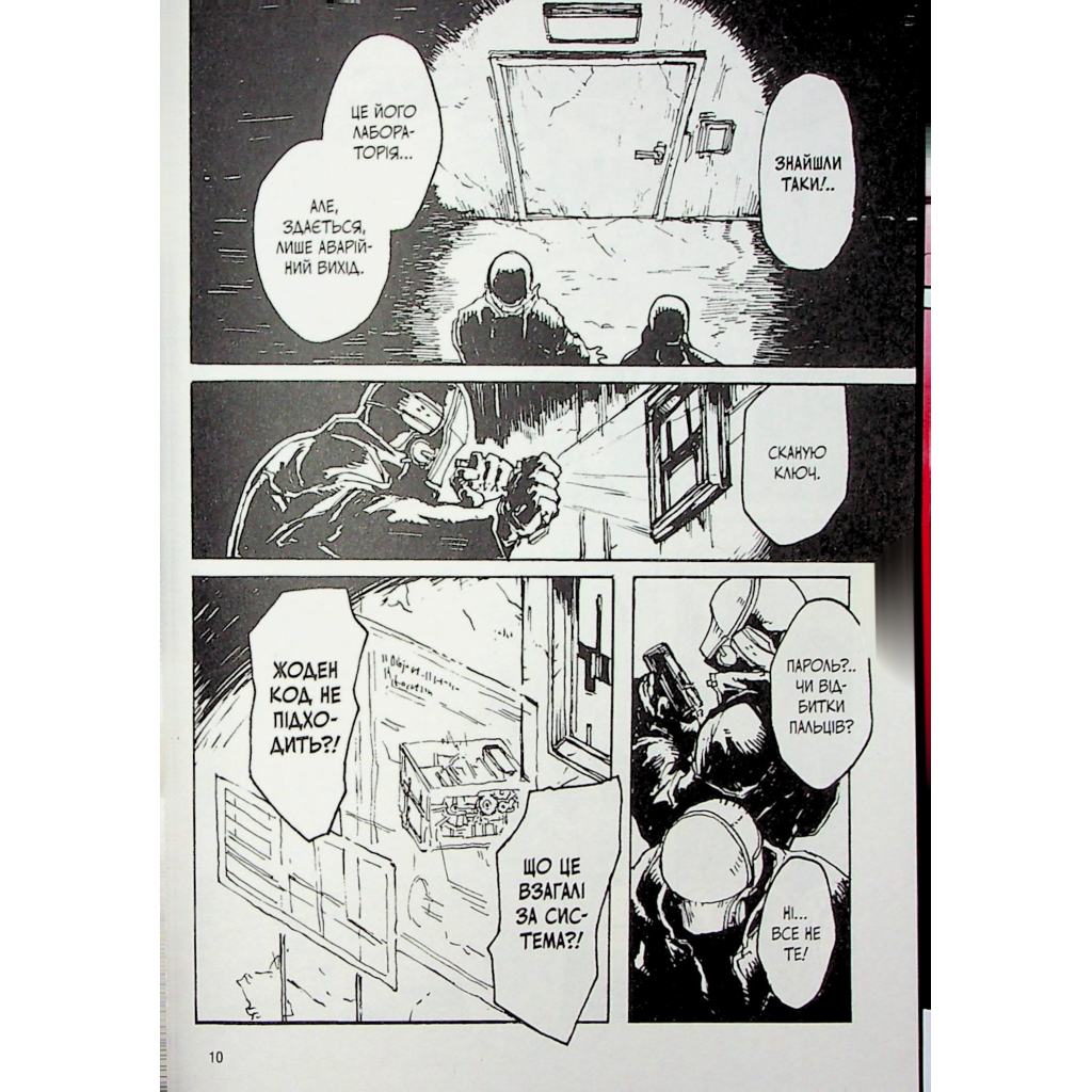 Манґа БЕЗ/БАРВ. Том 1 - KENT Varvar Publishing (9786170996879) - зображення 7