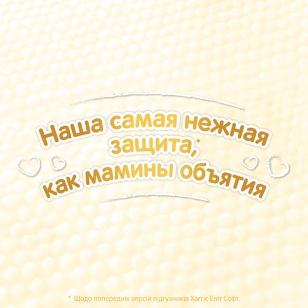 Підгузки Huggies Elite Soft 2 Giga (4-6 кг) 100 шт (5029053548517) - зображення 9