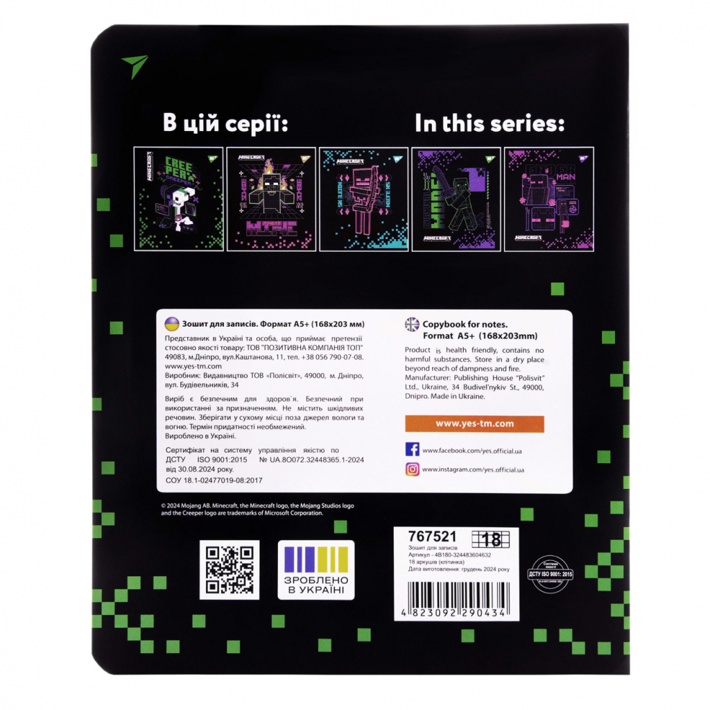 Зошит Yes Minecraft. Black 18 аркушів клітинка (767521) - зображення 12