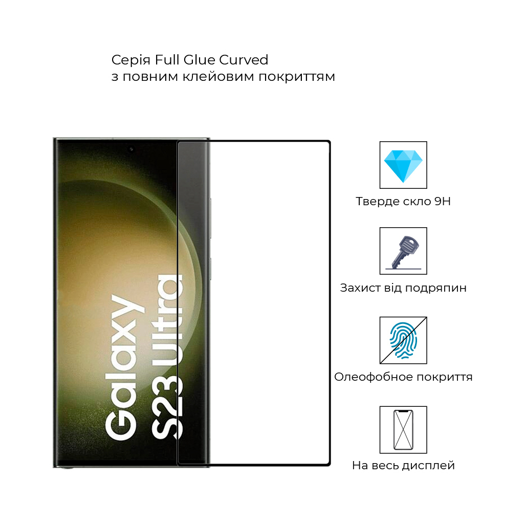 Скло захисне Armorstandart Full Glue Curved Samsung S23 Ultra Black (ARM65464) - зображення 4