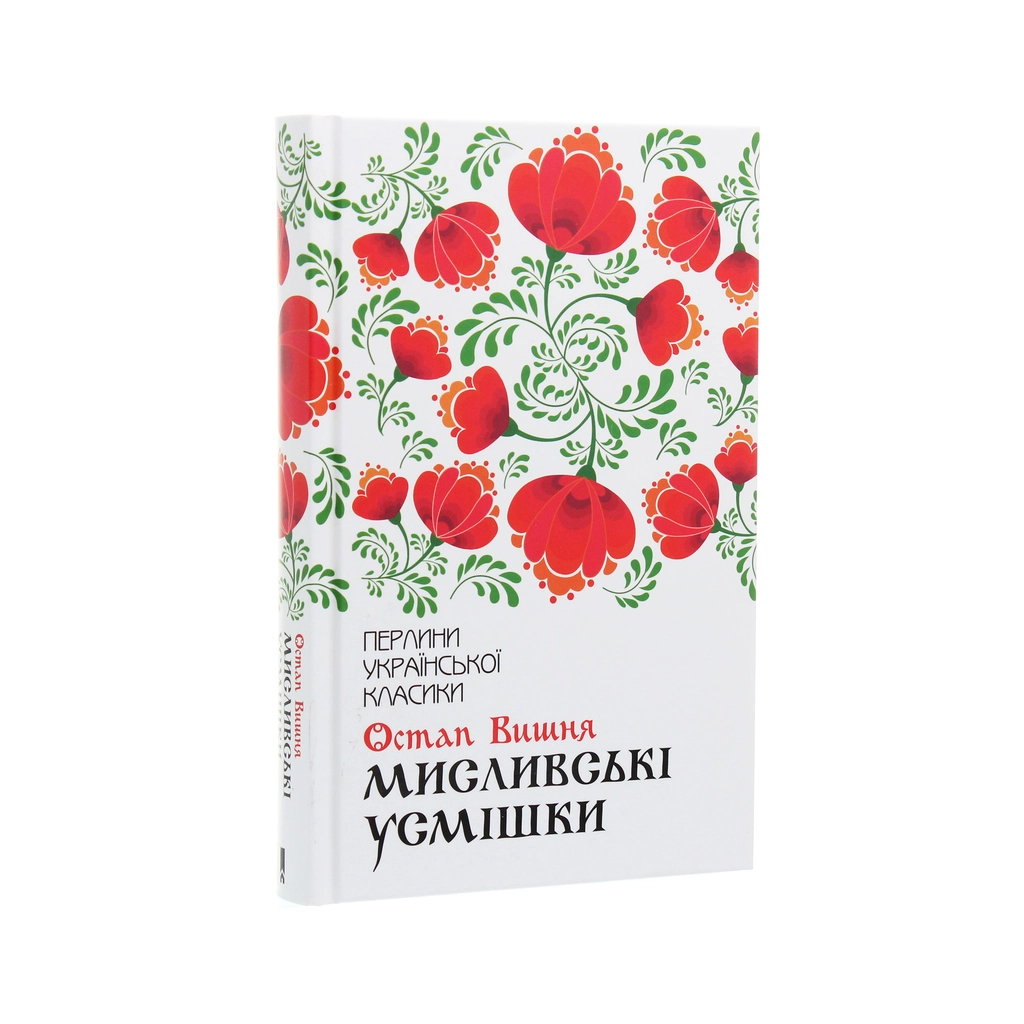 Книга Мисливські усмішки - Остап Вишня КСД (9786171271166) - зображення 3