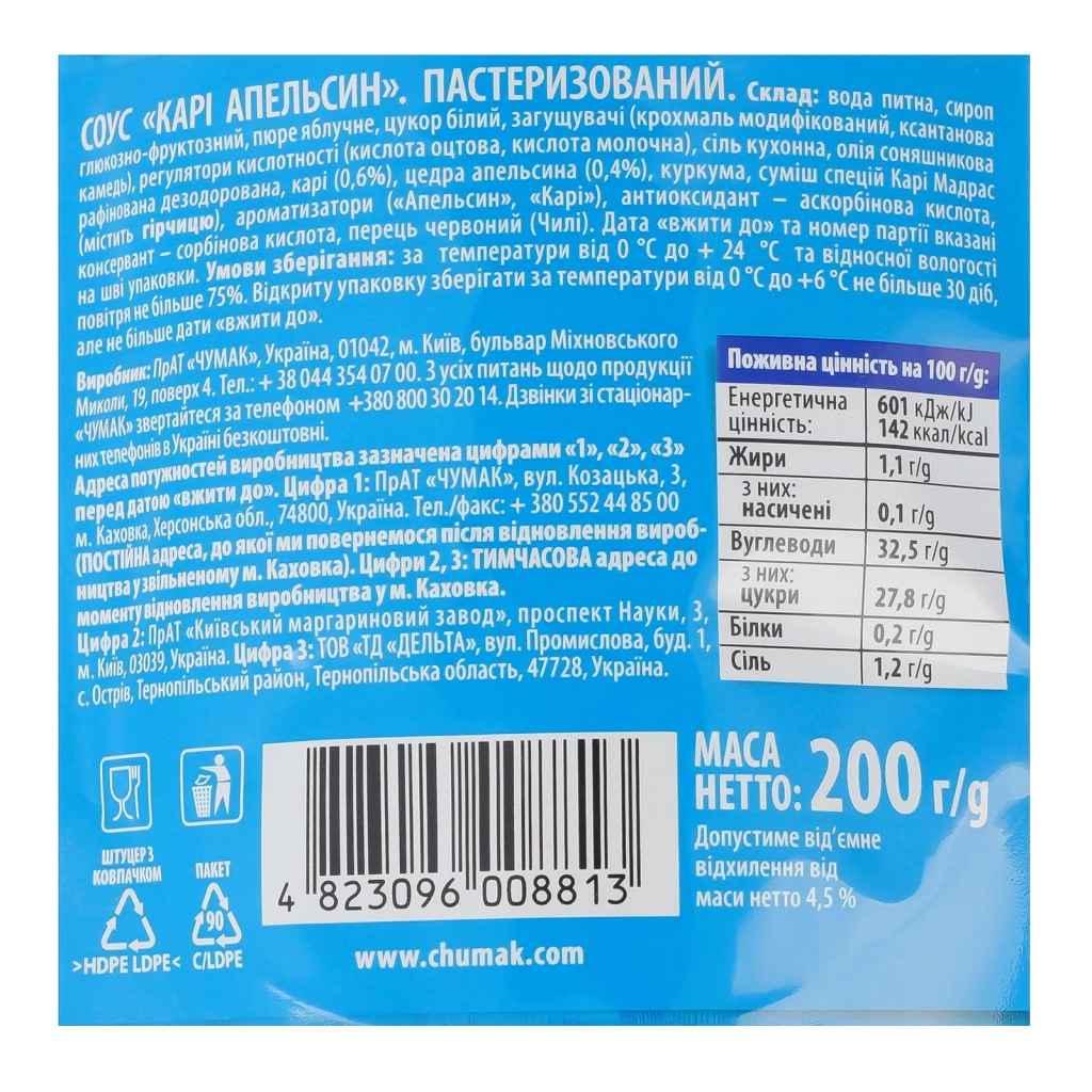 Соус Чумак Карі Апельсин 200 г (4823096008813) - изображение 3