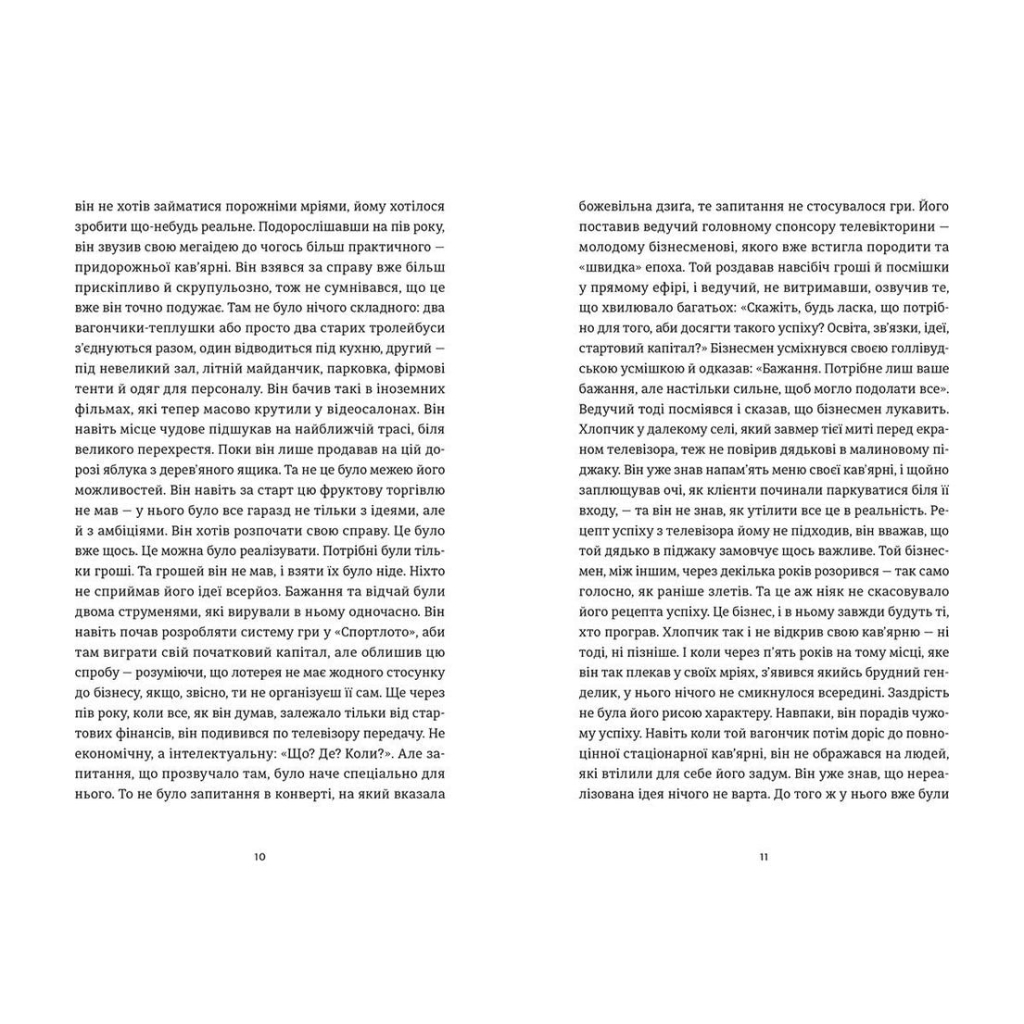 Книга Маркетер - Олег Сєнцов Видавництво Старого Лева (9786176796985) - зображення 5