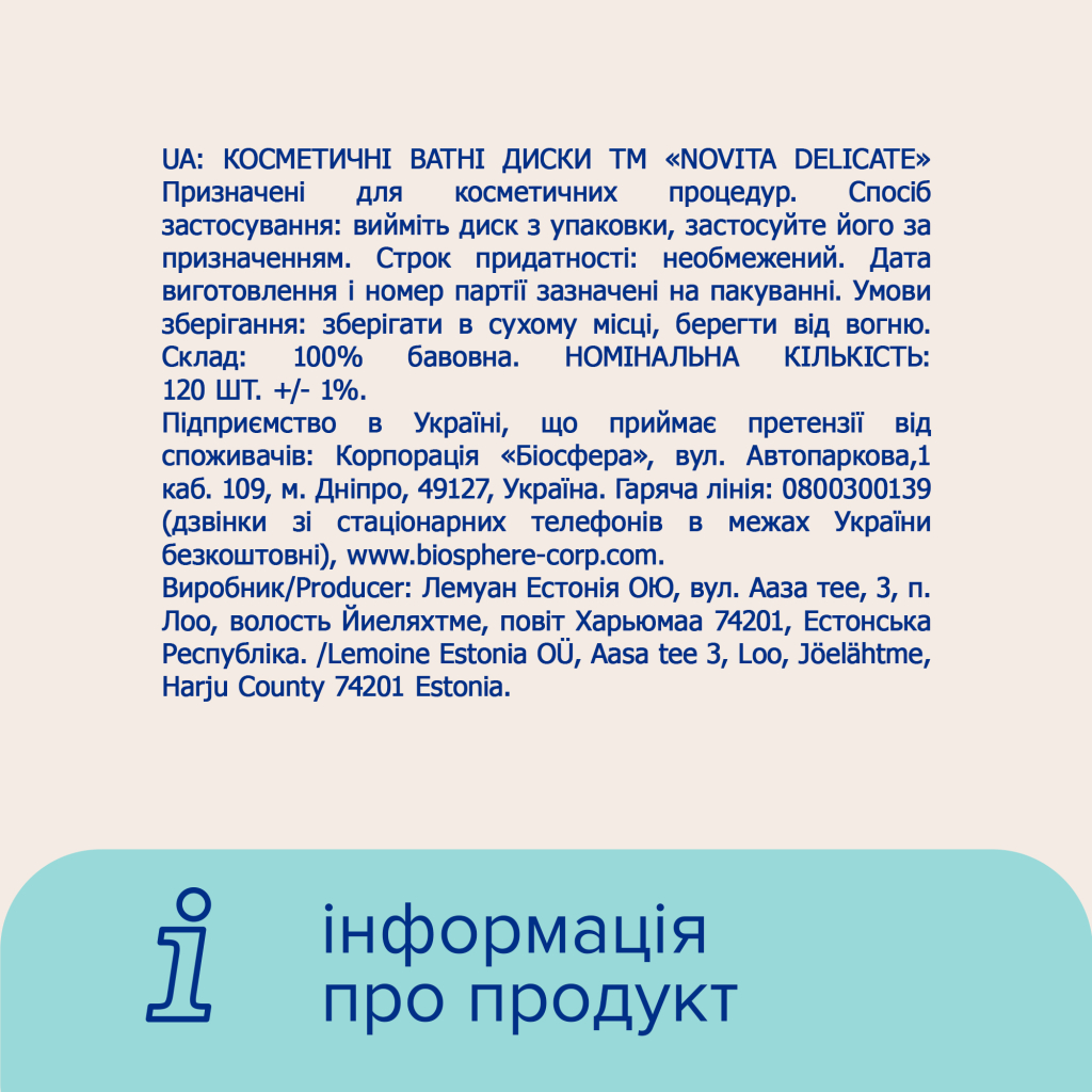 Ватні диски Novita Delicate 120 шт. (4744246013085) - изображение 7