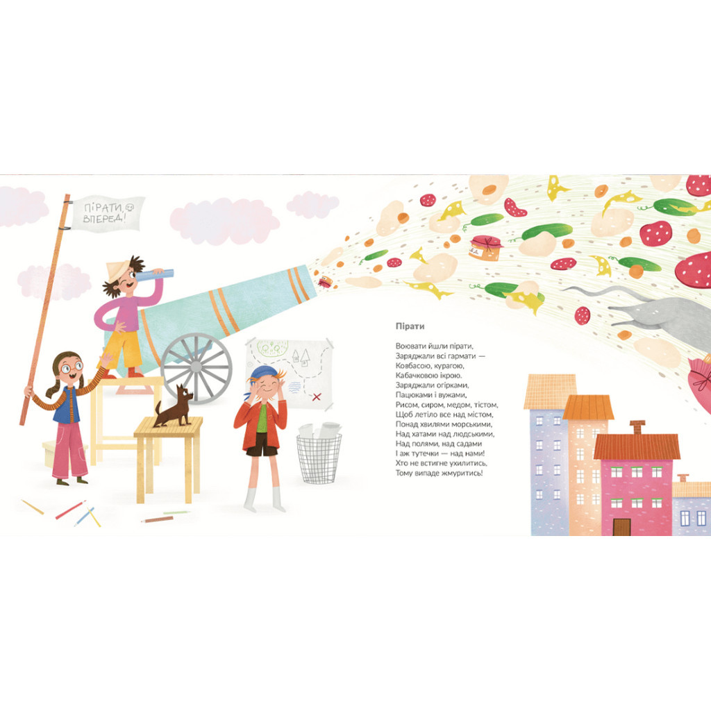 Книга Лізла жаба по драбині. Лічилки-жмурилки і загадки-шаради - Сашко Дерманський Видавництво Старого Лева (9789664481882) - зображення 6