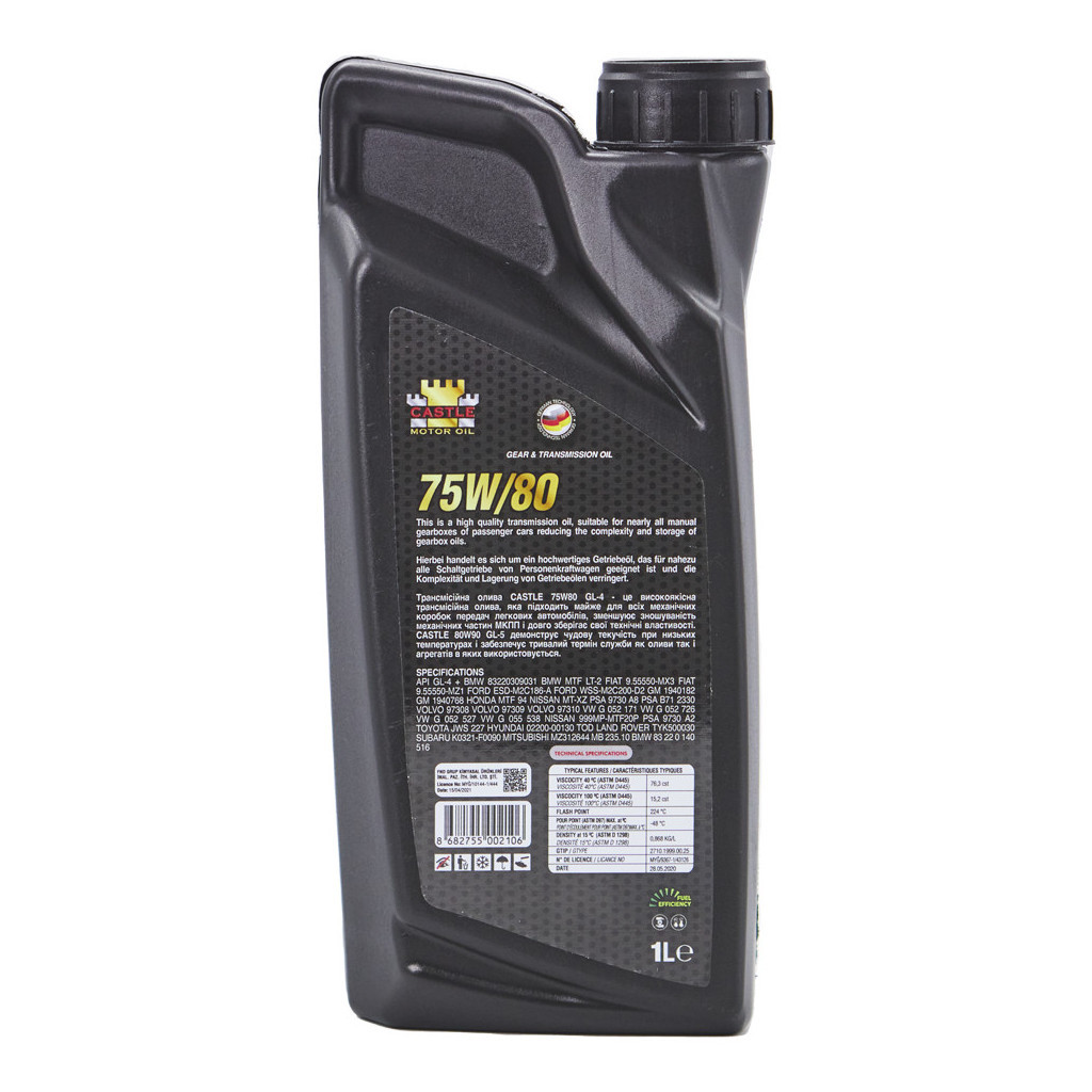 Трансмісійна олива CASTLE MOTOR OILS 75W80 1л - зображення 2