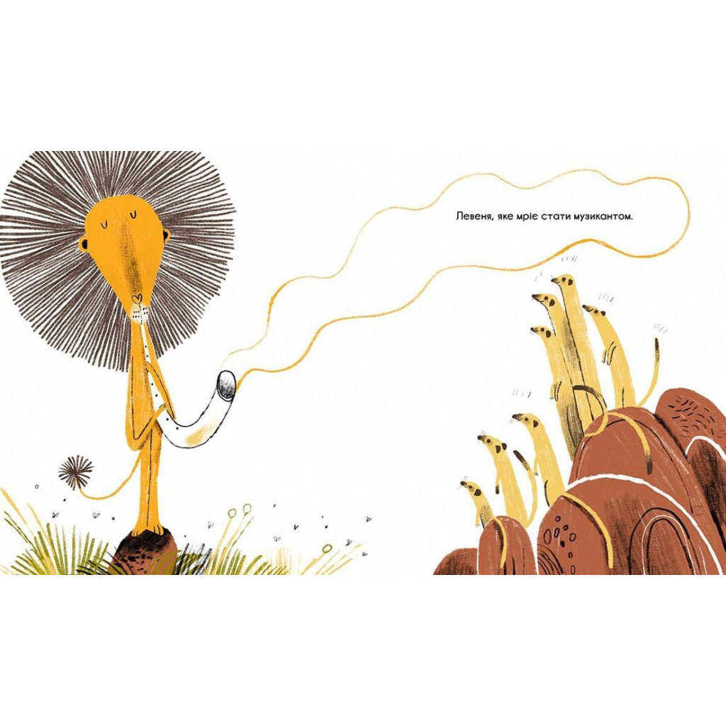 Книга Найщасливіше левеня - Олександр Шатохін Видавництво Старого Лева (9786176798873) - зображення 3