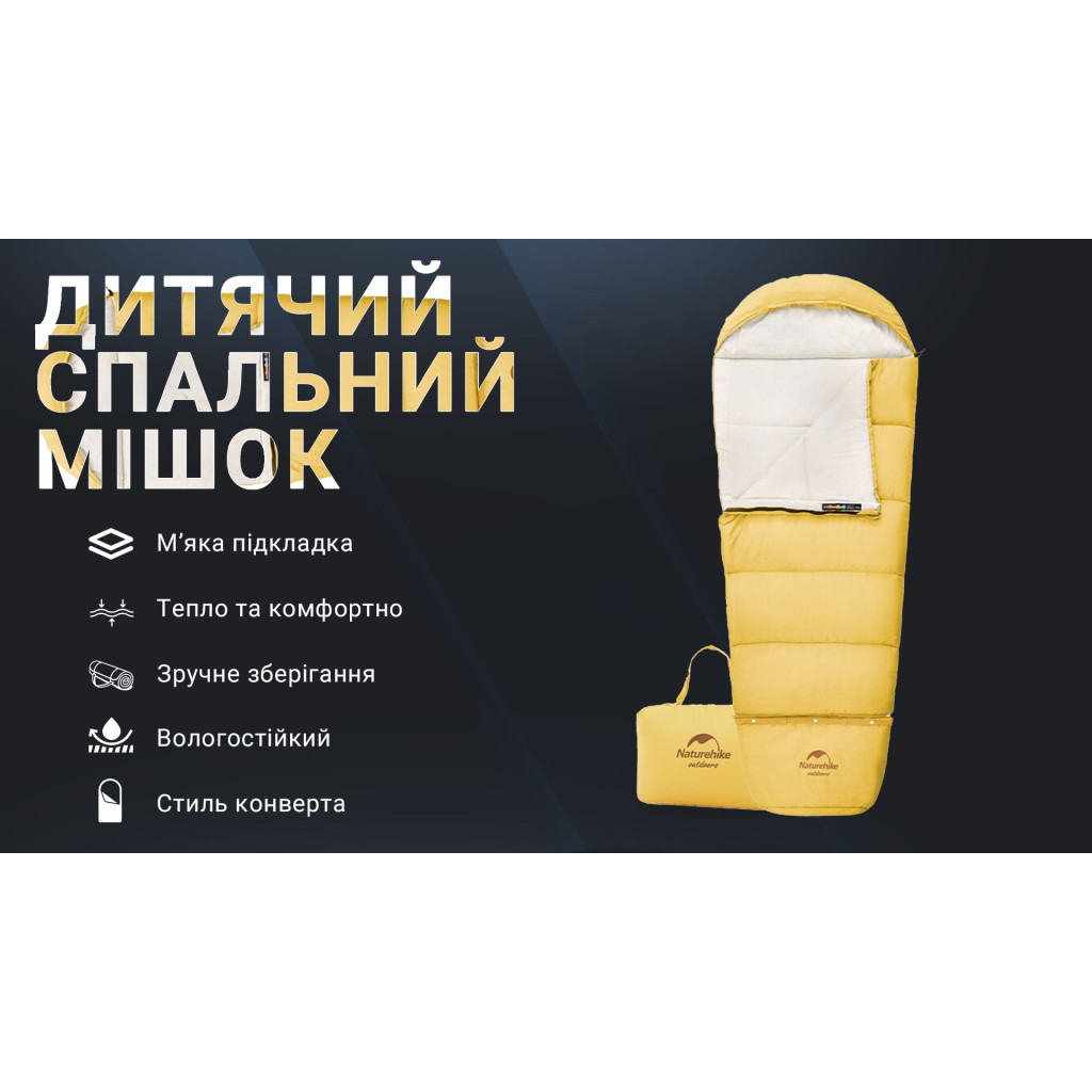 Спальний мішок Naturehike дитячий С300 NH21MSD01 жовтий (6927595774656) - зображення 9