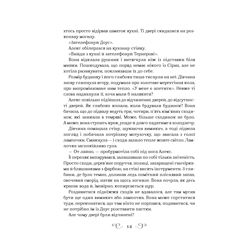 Книга Біснуватий - Лі Бардуґо Vivat (9786171706477) - зображення 6