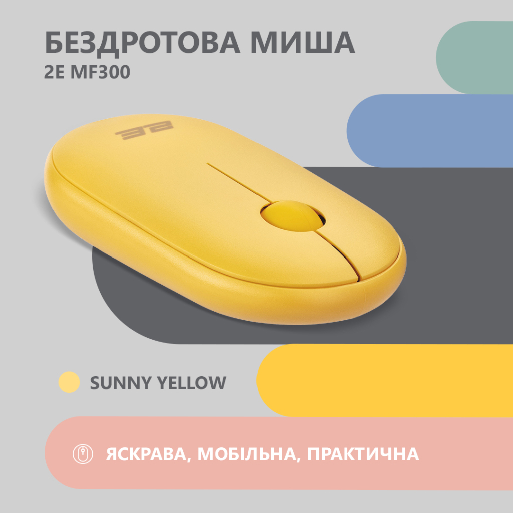 Мишка 2E MF300 Silent Wireless/Bluetooth Sunny Yellow (2E-MF300WYW) - зображення 2