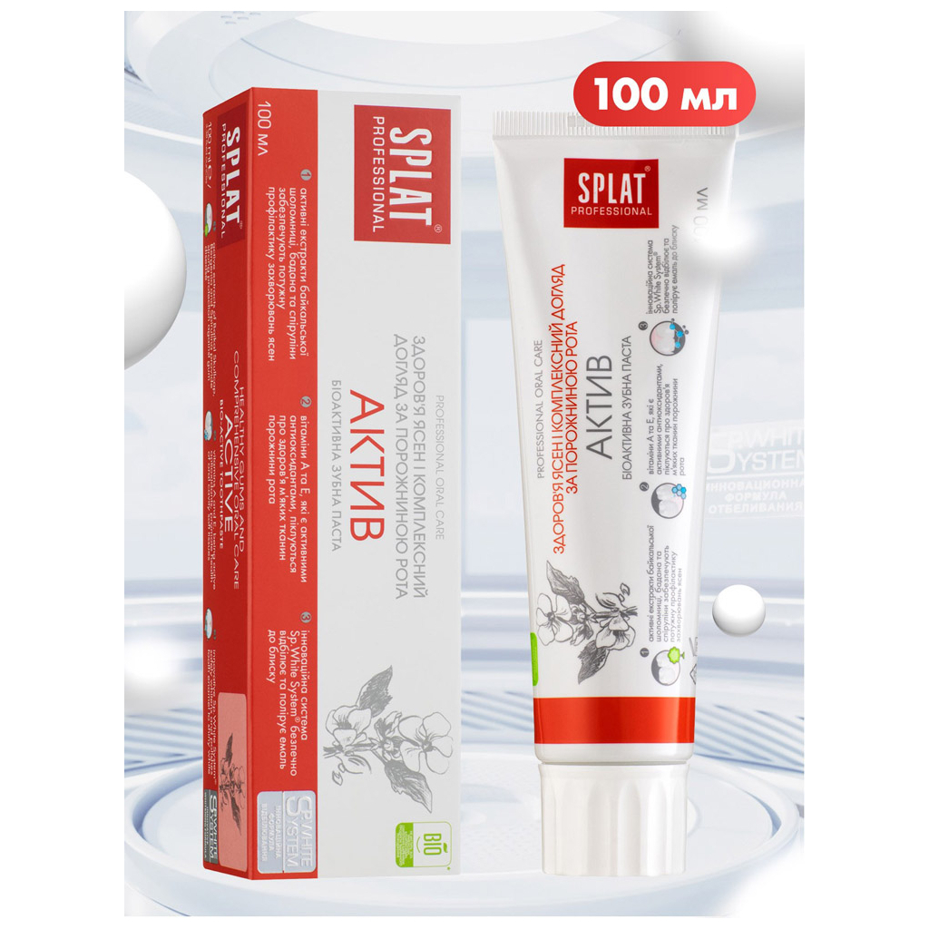 Зубна паста Splat Professional Activ 100 мл (7640168930011) - зображення 2