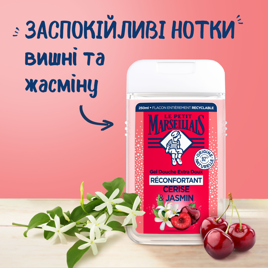 Гель для душу Le Petit Marseillais Вишня та жасмин 250 мл (3574661774206) - зображення 4