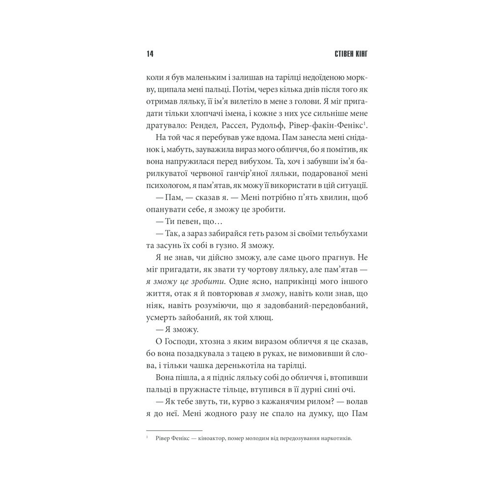 Книга Острів Дума - Стівен Кінг КСД (9786171293069) - зображення 9