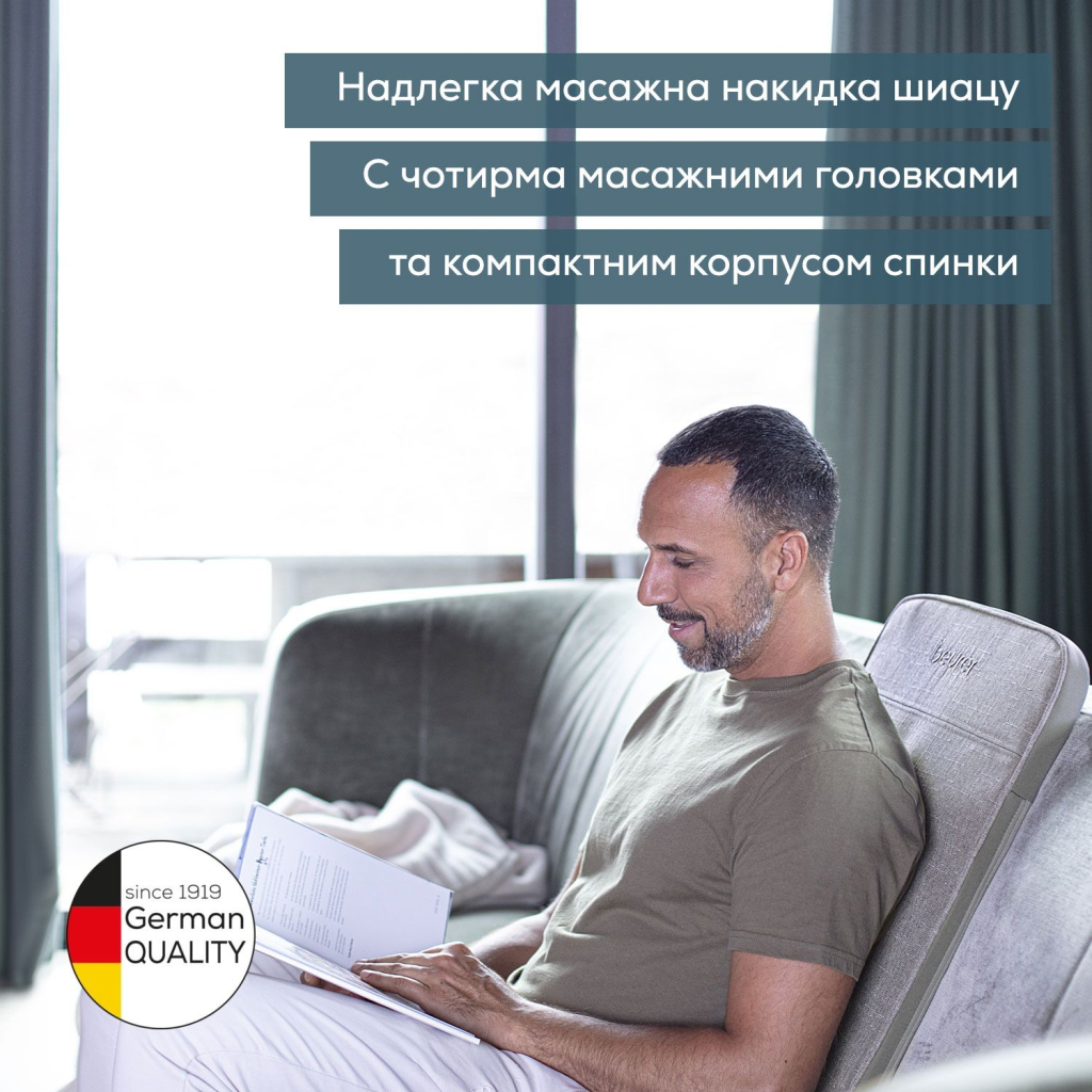 Масажер Beurer MG 202 - изображение 8