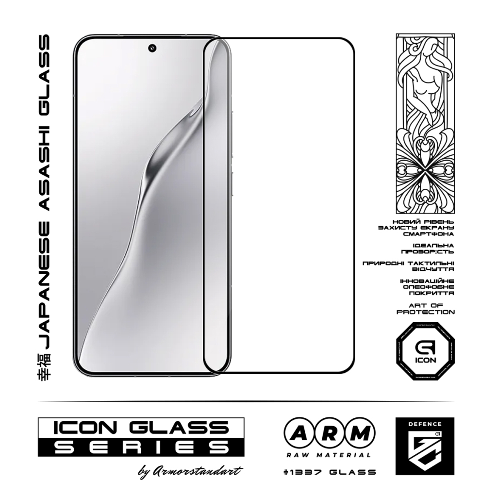 Скло захисне Armorstandart Icon Xiaomi 15 Black (ARM82379) - зображення 2