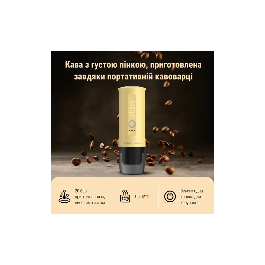 Кавоварка кемпінгова Buydeem Outin X Mellow Yellow (OTEM-01-MY) - зображення 5