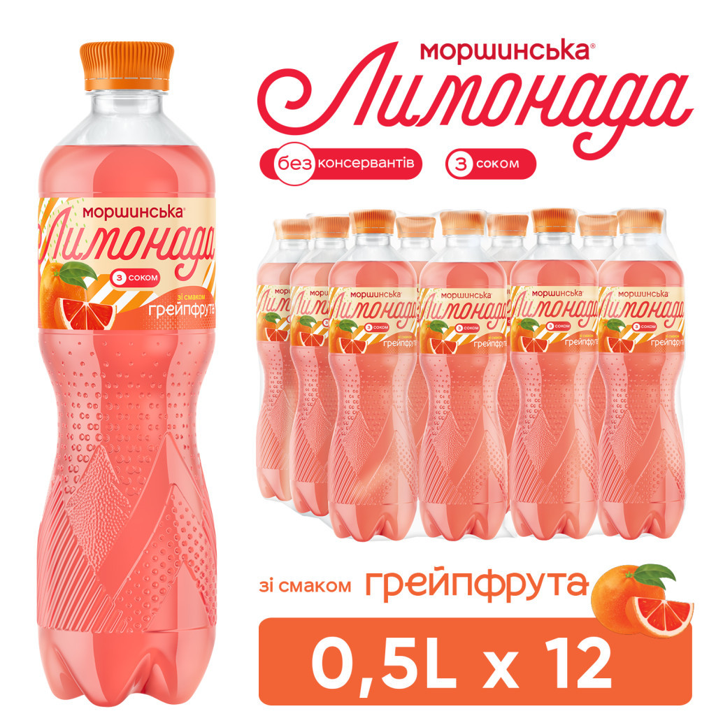 Напій Моршинська соковмісний Лимонада зі смаком Грейпфрута 0.5 л (4820017002806) - изображение 6