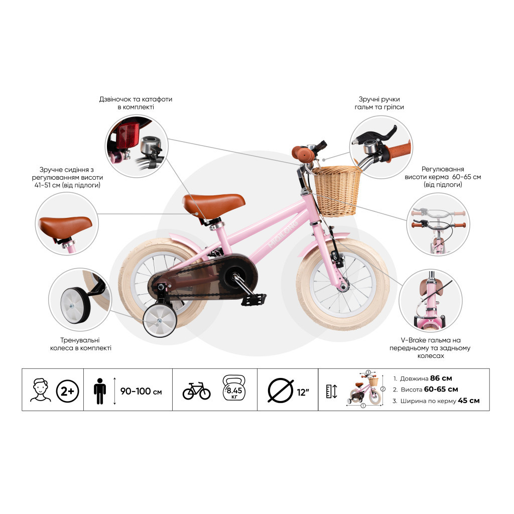 Дитячий велосипед Miqilong RM Рожевий 12" (ATW-RM12-PINK) - изображение 8