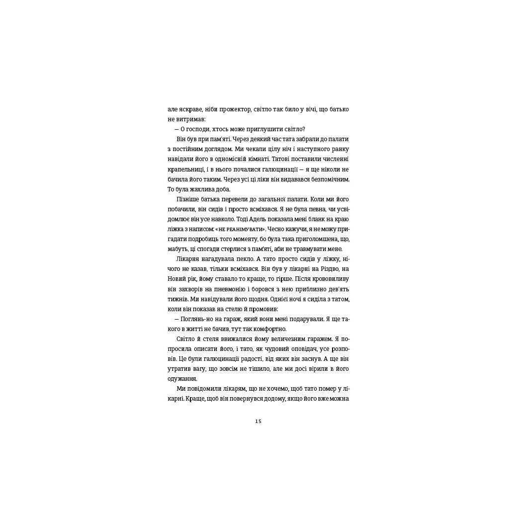 Книга Непереможена. Моя битва за викриття королеви криптомафії - Дженніфер Макадам, Дуглас Томпсон #книголав (9786178439088) - зображення 6