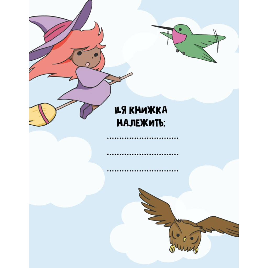 Книга Каваї. Дивасики - Анжела Нґуєн Жорж (9786177853977) - зображення 5