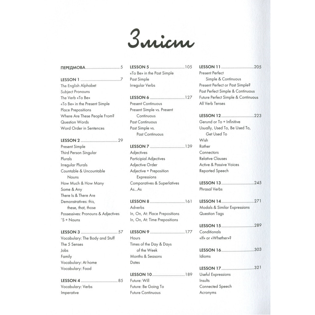 Книга Англійська для дорослих. English Is Not Easy - Люсі Ґутьєррес Vivat (9789669820228) - изображение 3