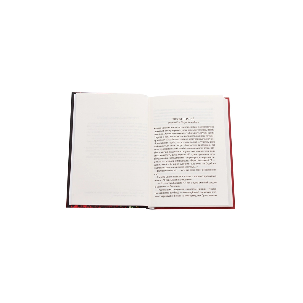 Книга Чалий кінь - Агата Крісті КСД (9786171276864) - зображення 4