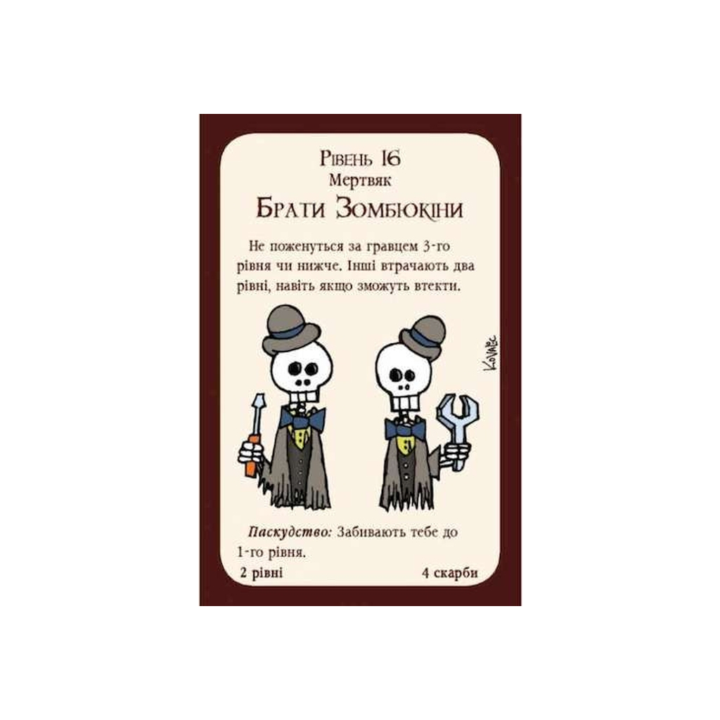 Настільна гра Третя Планета Манчкін: Нечиста сила (Munchkin Undead) українська (10516) - зображення 3