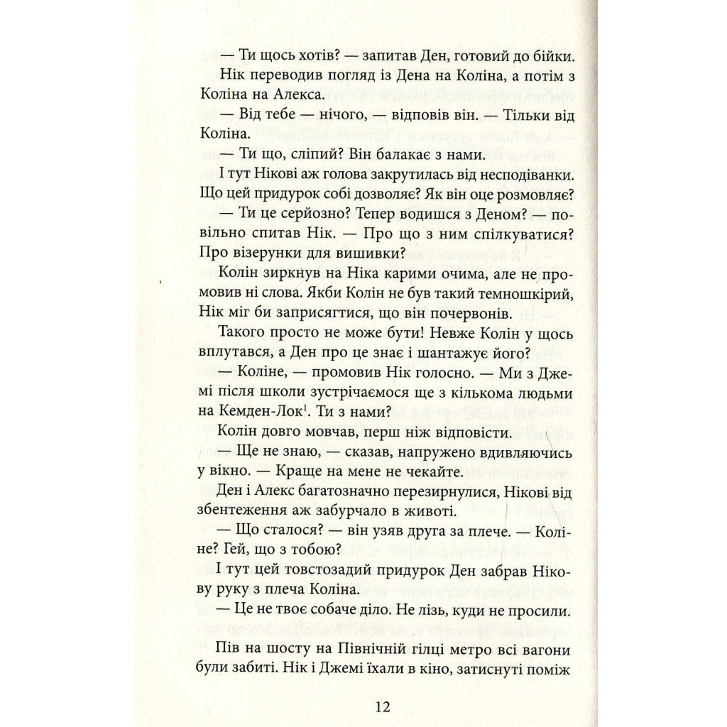 Книга Ереб - Урсула Познанскі Астролябія (9786176641599) - зображення 9