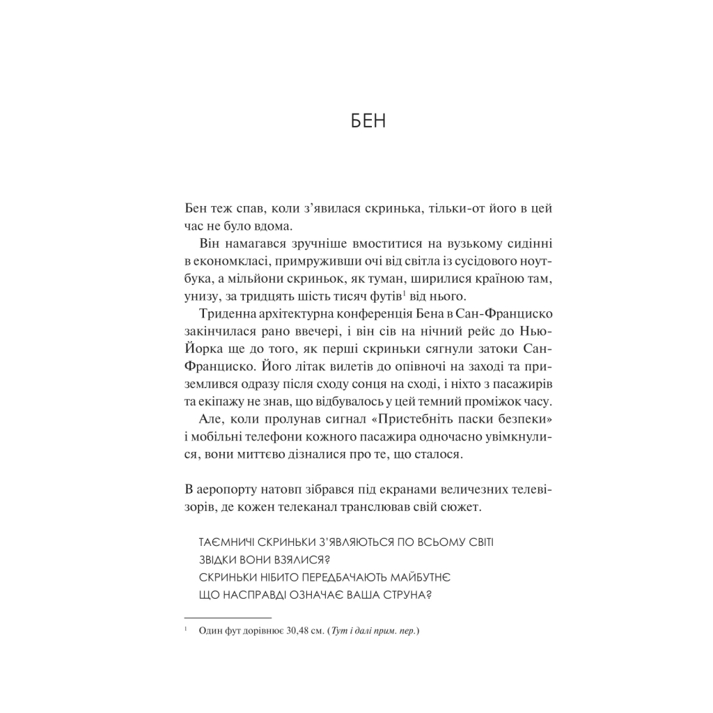 Книга Мірило - Ніккі Ерлік Vivat (9786171707078) - зображення 9