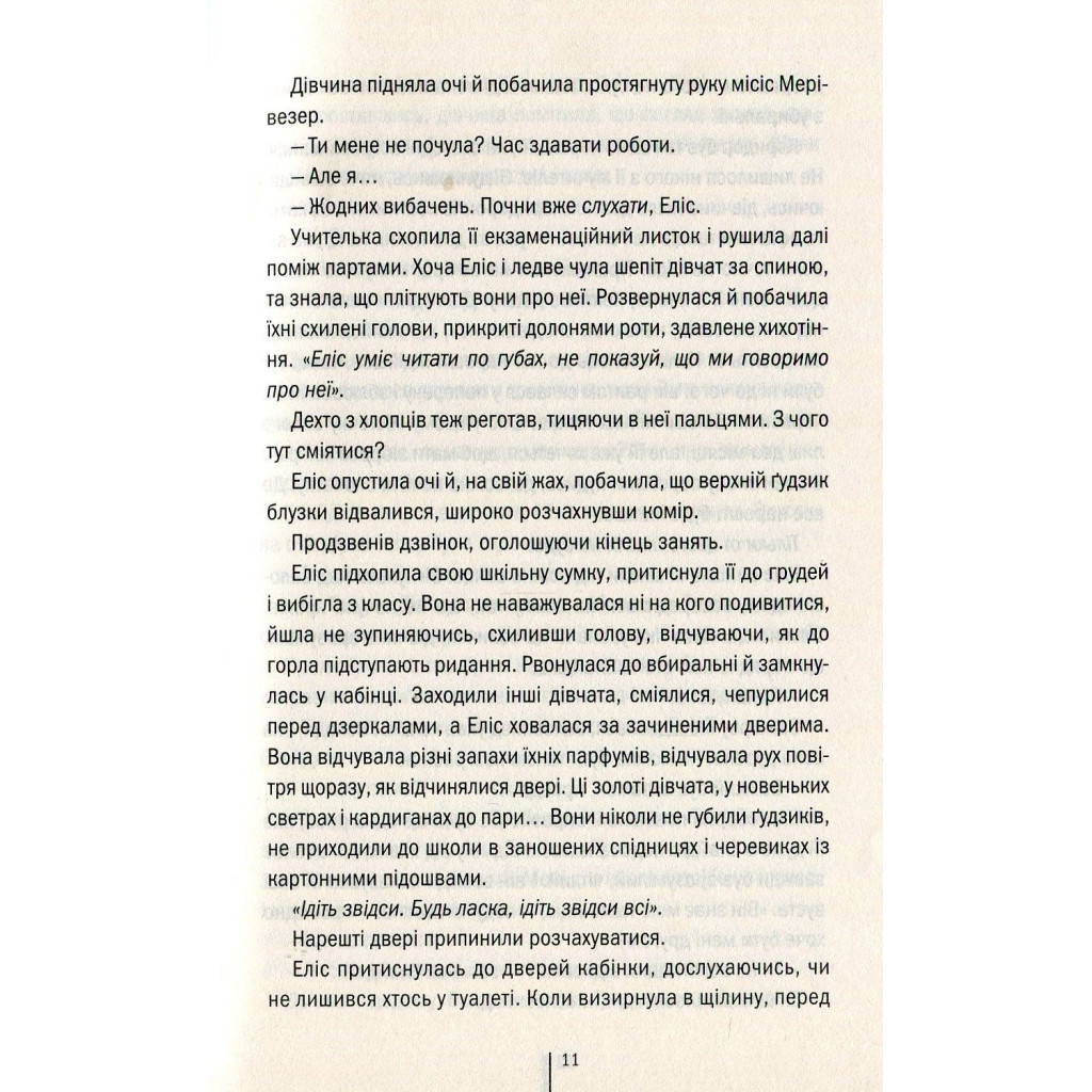 Книга Двійник. Книга 4 - Тесс Ґеррітсен КСД (9786171249486) - зображення 5