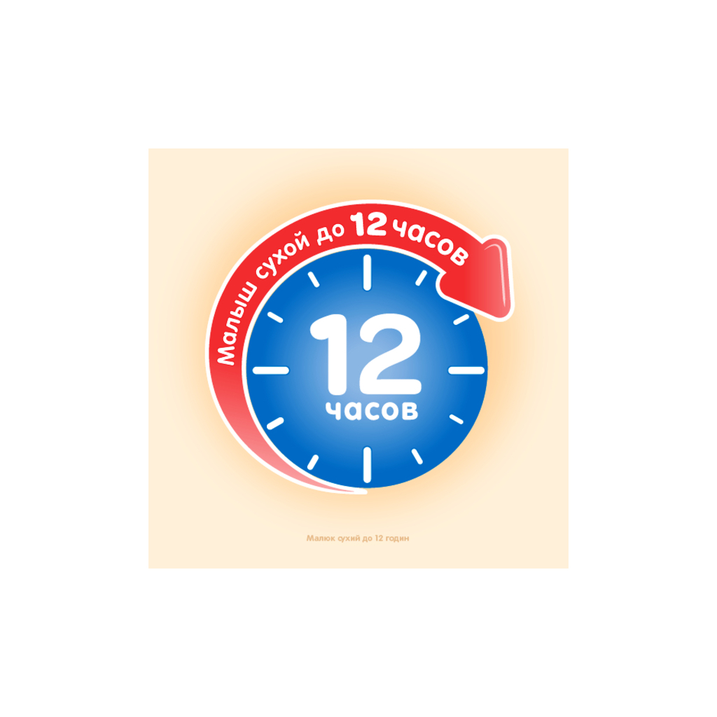 Підгузки Huggies Classic 5 (11-25 кг) Jumbo 40 шт (5029053573922) - зображення 6